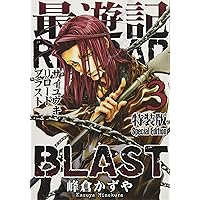 【初版本・レア特典付】最遊記異聞 1 初版本・レア特典付】最遊記異聞 1 Amazon.co.jp: 最遊記異聞 1